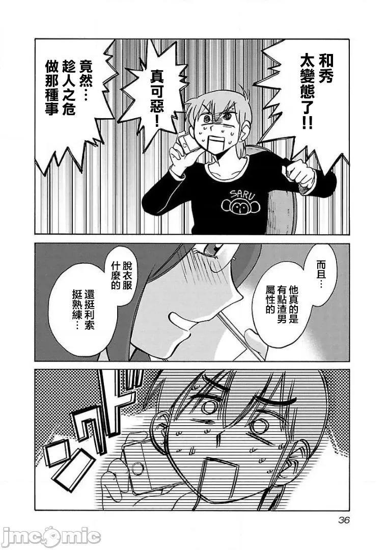 落日感染力 落日感染力 60 第4页