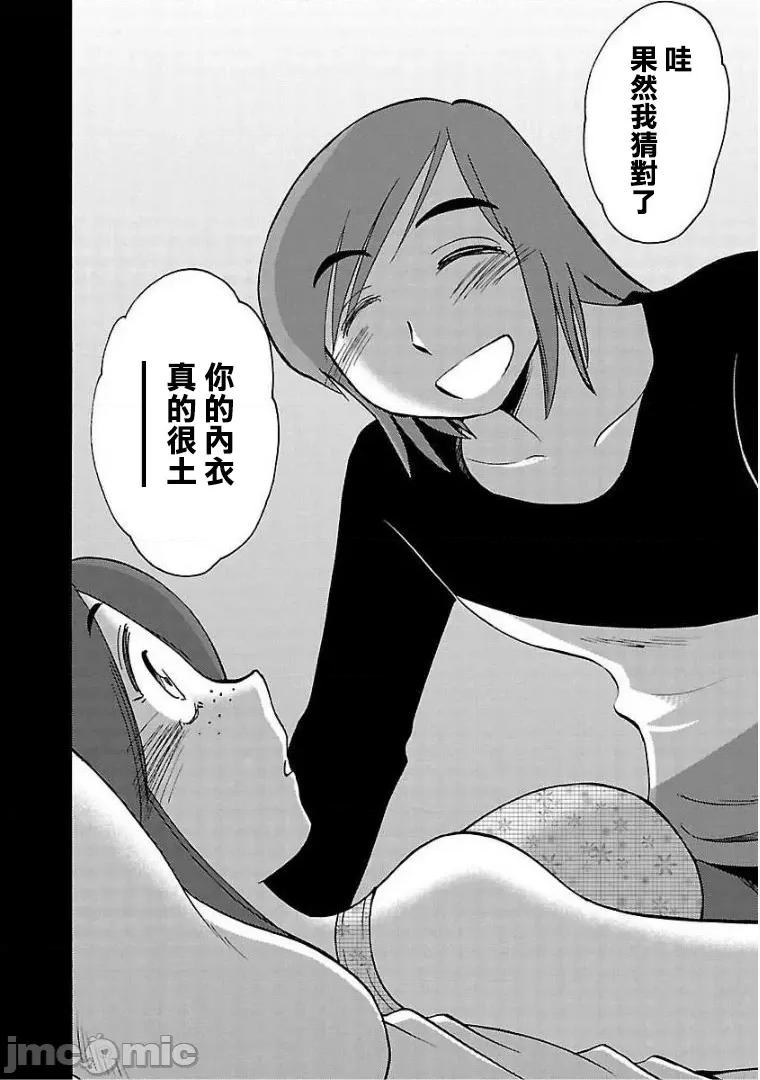 落日感染力 落日感染力 60 第10页