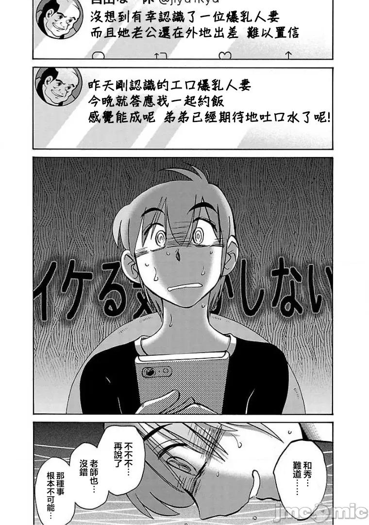 落日感染力 落日感染力 60 第20页