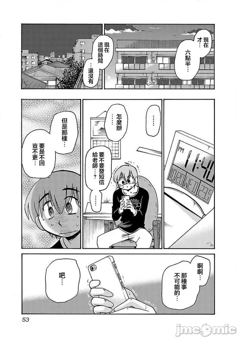 落日感染力 落日感染力 60 第21页