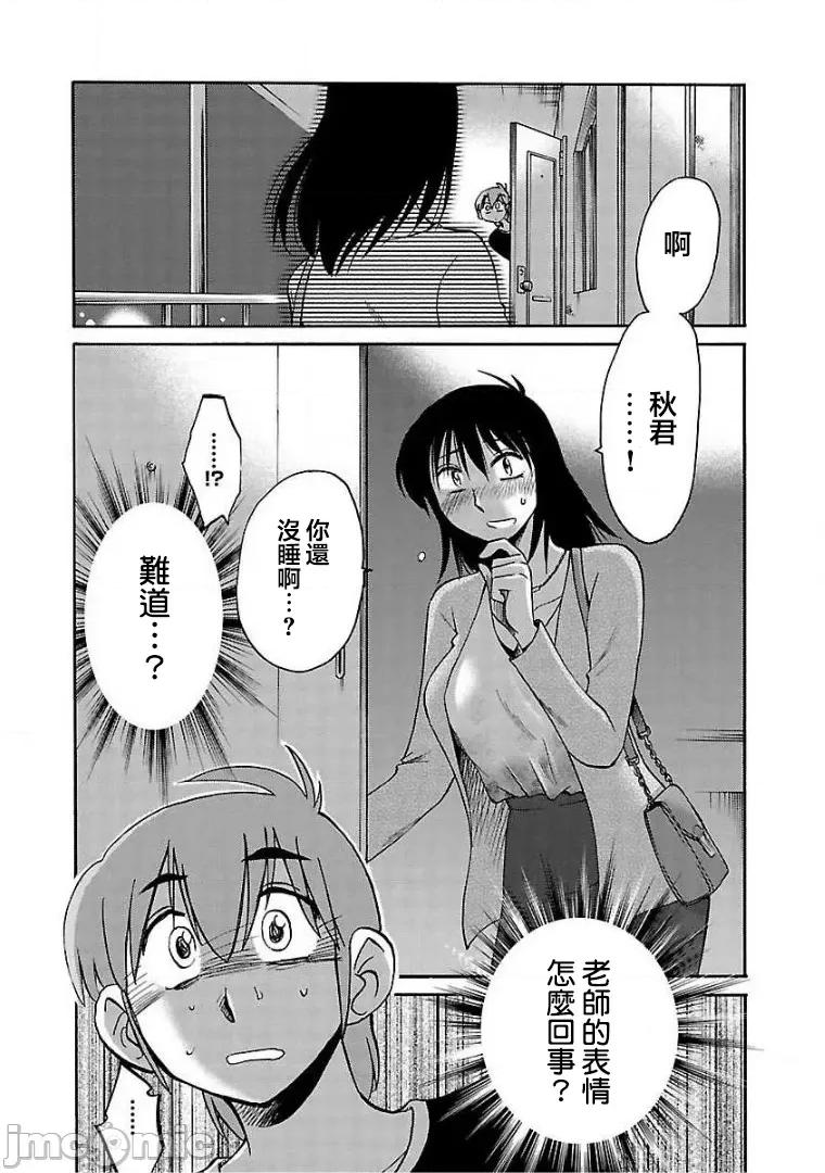 落日感染力 落日感染力 60 第24页