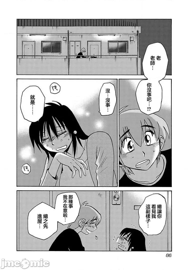 落日感染力 落日感染力 62 第2页