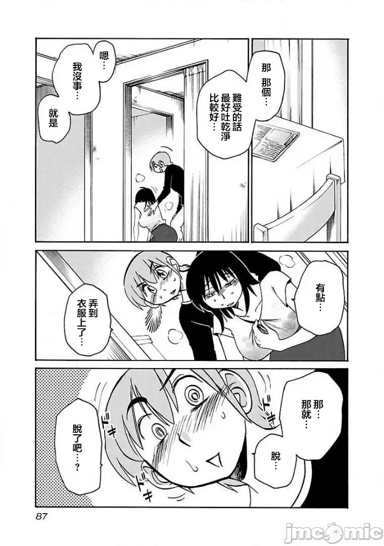 落日感染力 落日感染力 62 第3页