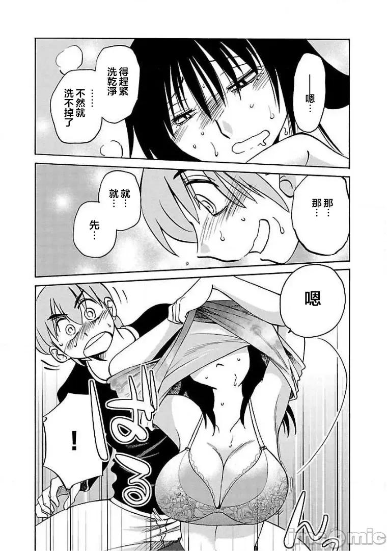 落日感染力 落日感染力 62 第4页