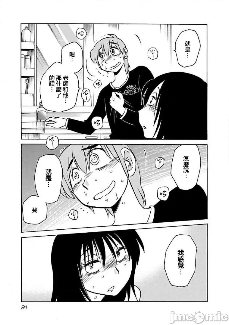 落日感染力 落日感染力 62 第7页