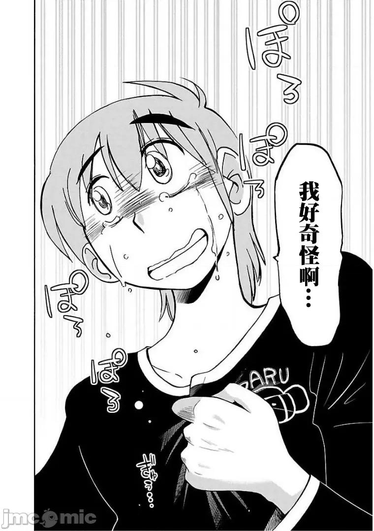 落日感染力 落日感染力 62 第8页