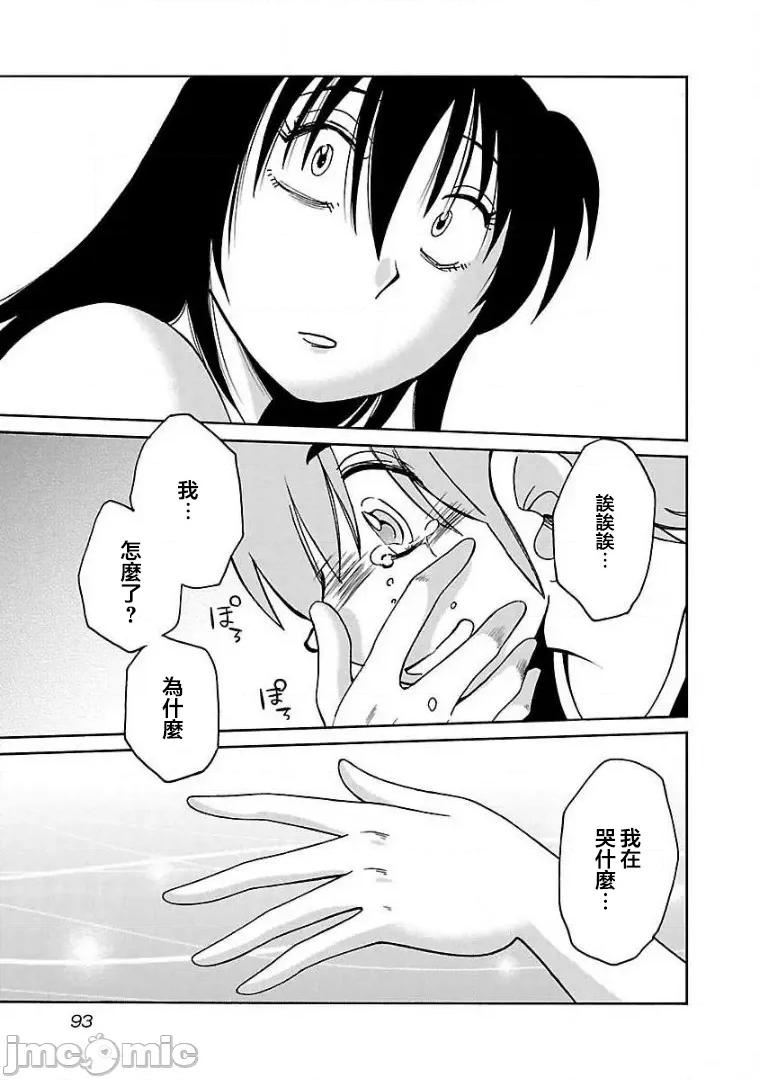 落日感染力 落日感染力 62 第9页