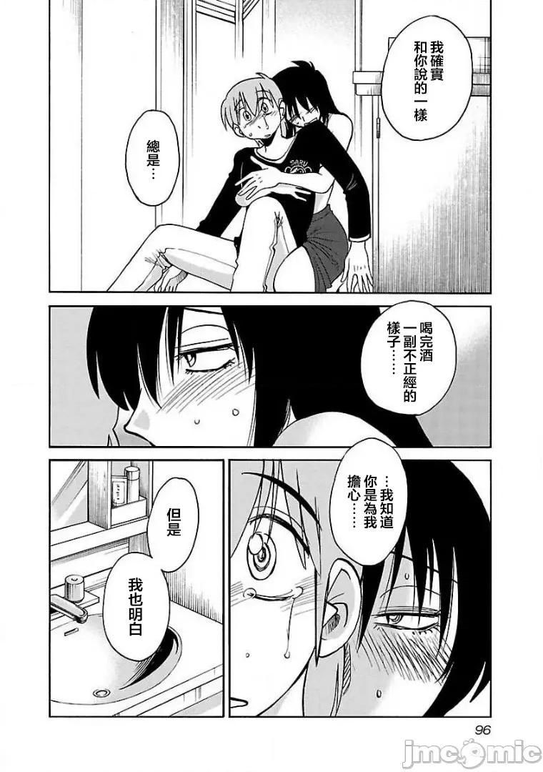 落日感染力 落日感染力 62 第11页