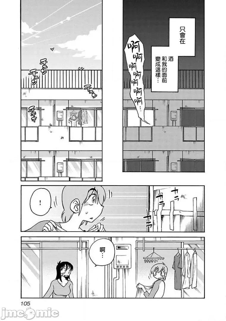 落日感染力 落日感染力 62 第19页
