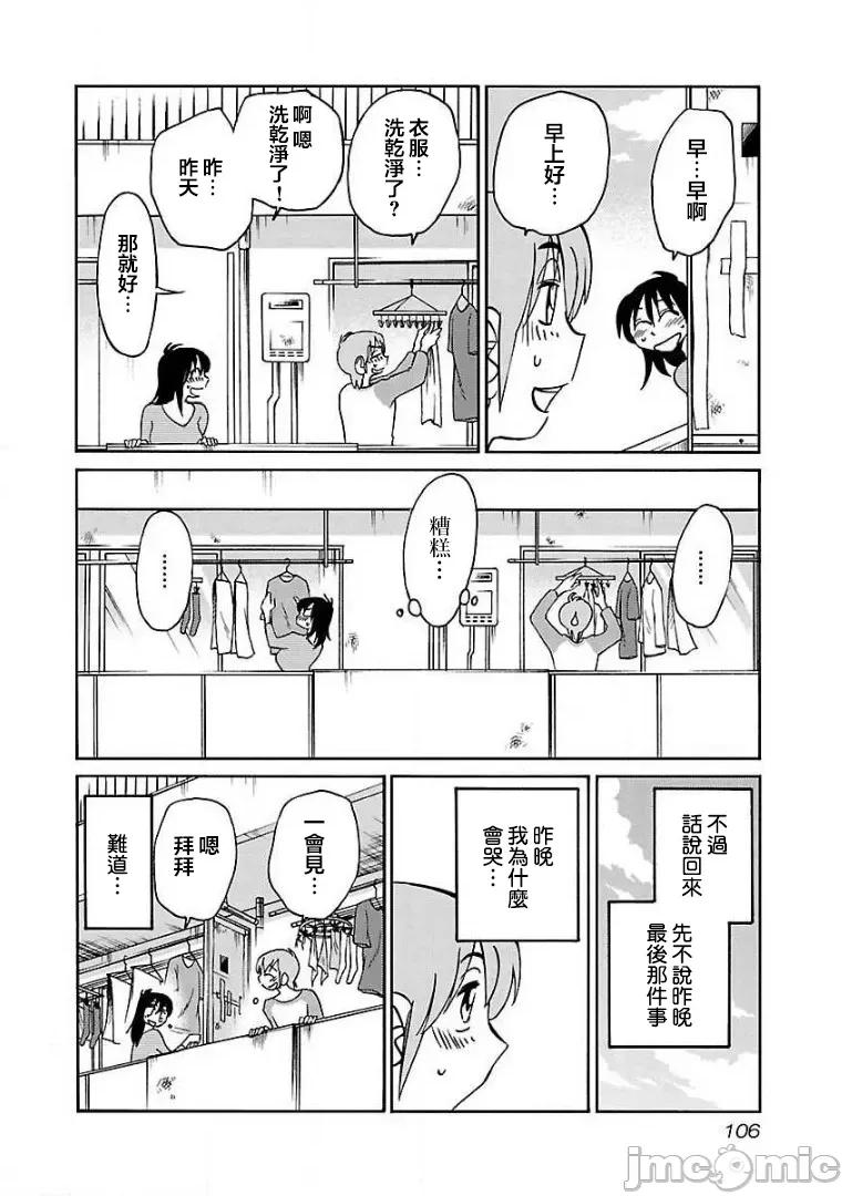 落日感染力 落日感染力 62 第20页