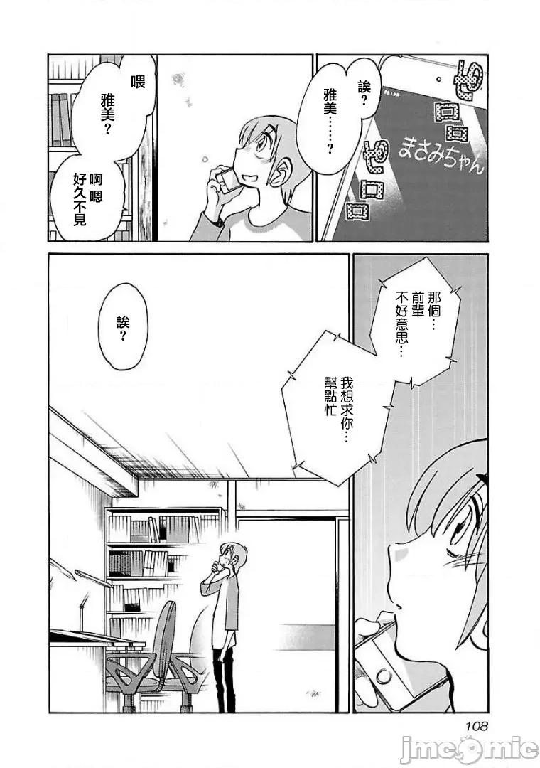 落日感染力 落日感染力 62 第22页