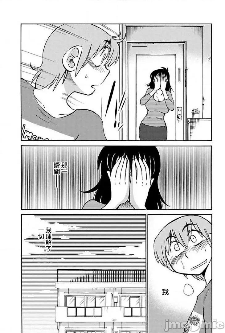 落日感染力 落日感染力 66话 第32页