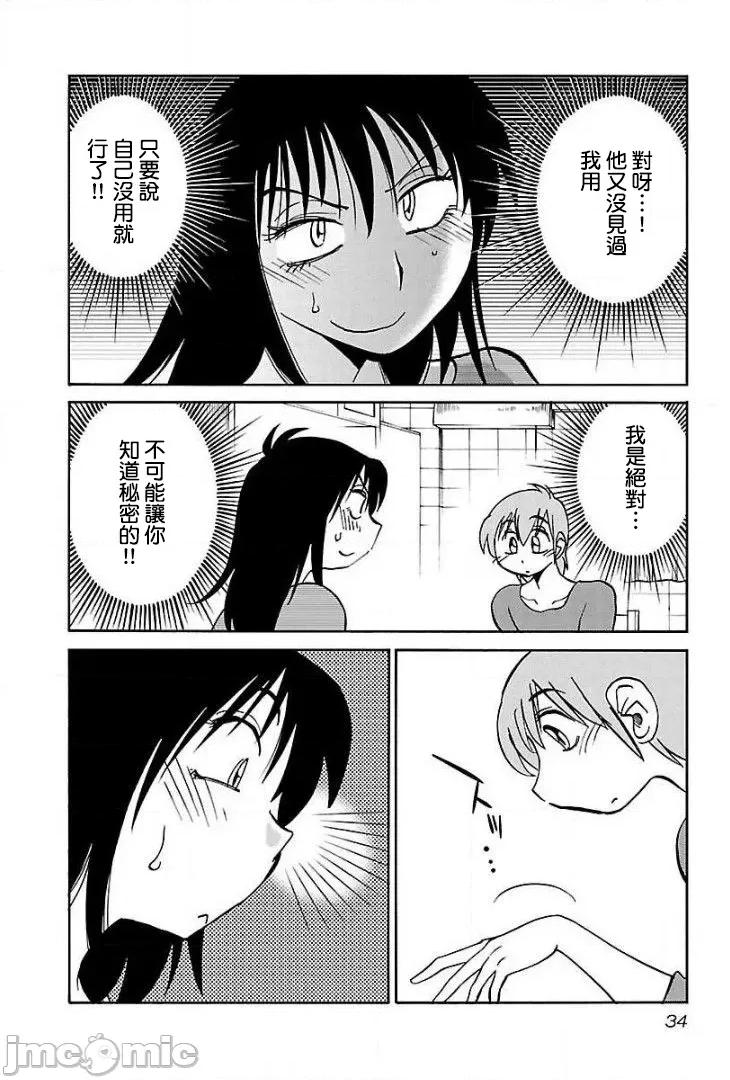 落日感染力 落日感染力 67 第4页