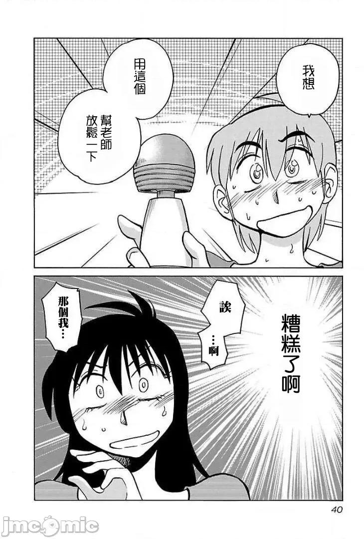 落日感染力 落日感染力 67 第10页