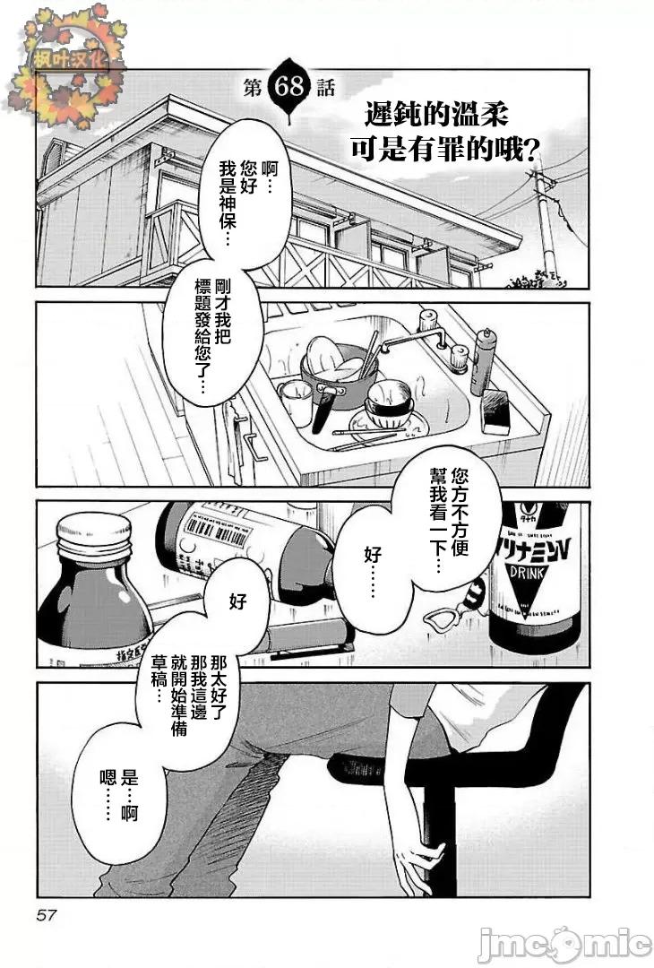 落日感染力 落日感染力 68 第1页