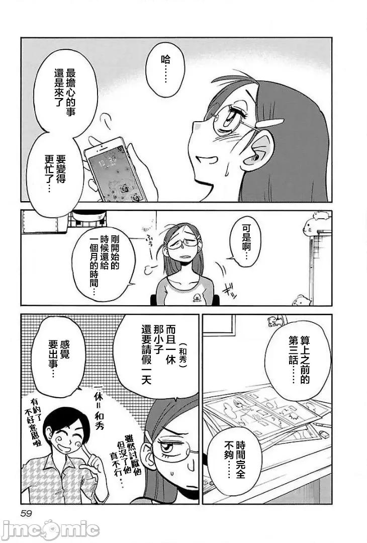 落日感染力 落日感染力 68 第3页