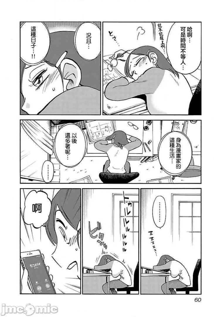 落日感染力 落日感染力 68 第4页