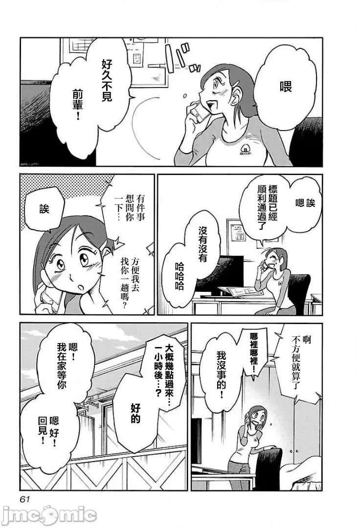 落日感染力 落日感染力 68 第5页