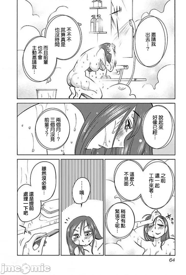 落日感染力 落日感染力 68 第8页