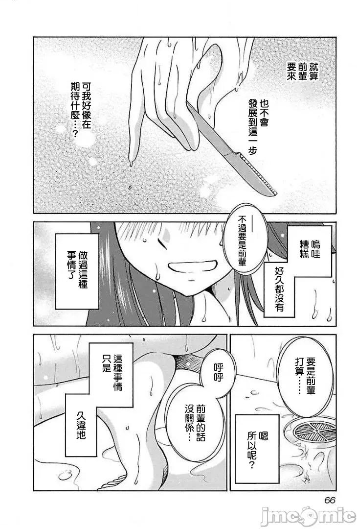 落日感染力 落日感染力 68 第10页