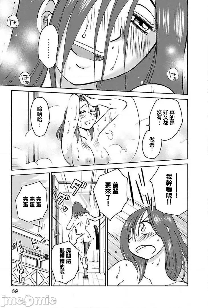 落日感染力 落日感染力 68 第13页