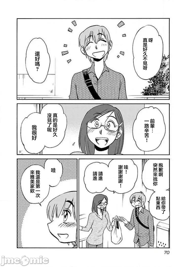 落日感染力 落日感染力 68 第14页