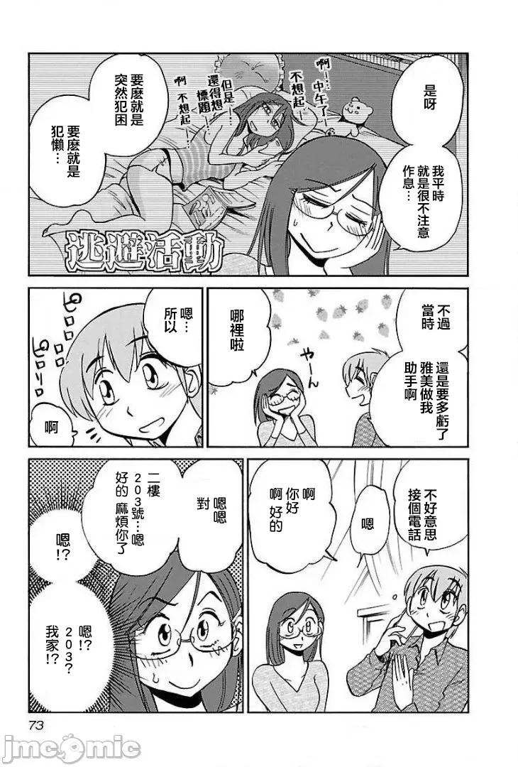 落日感染力 落日感染力 68 第17页