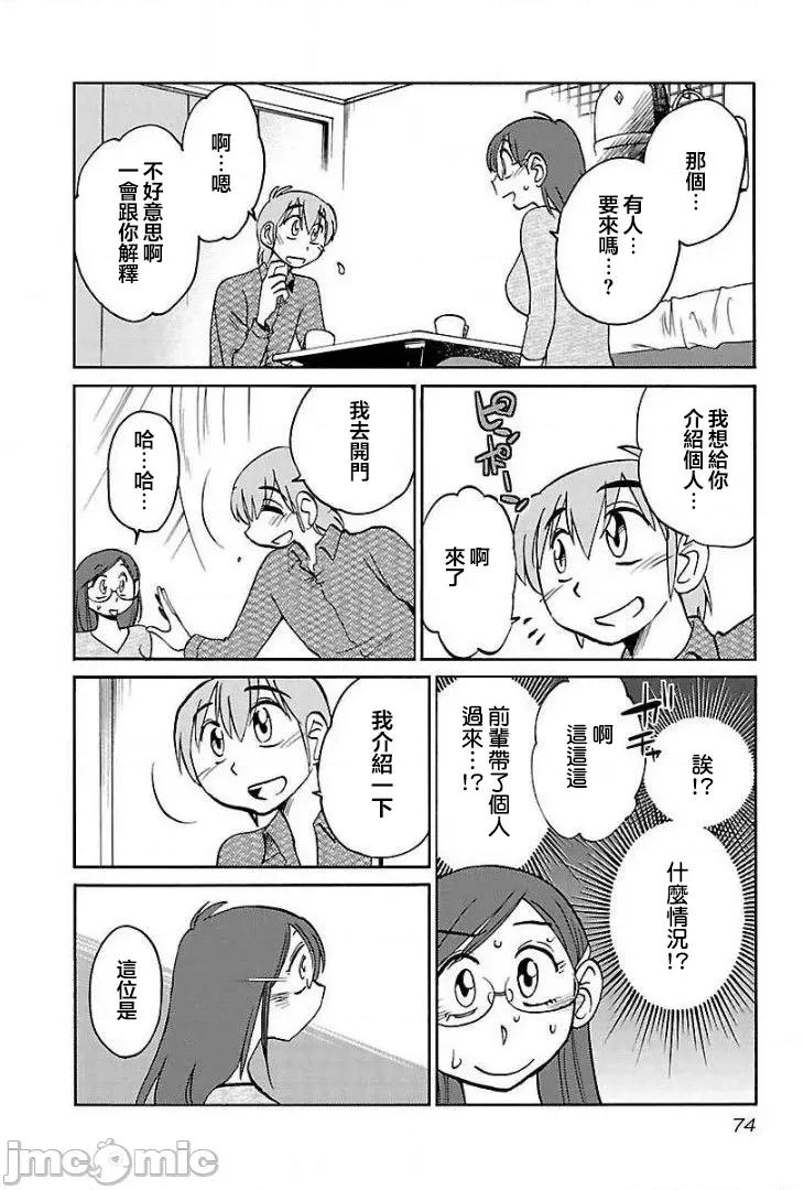 落日感染力 落日感染力 68 第18页