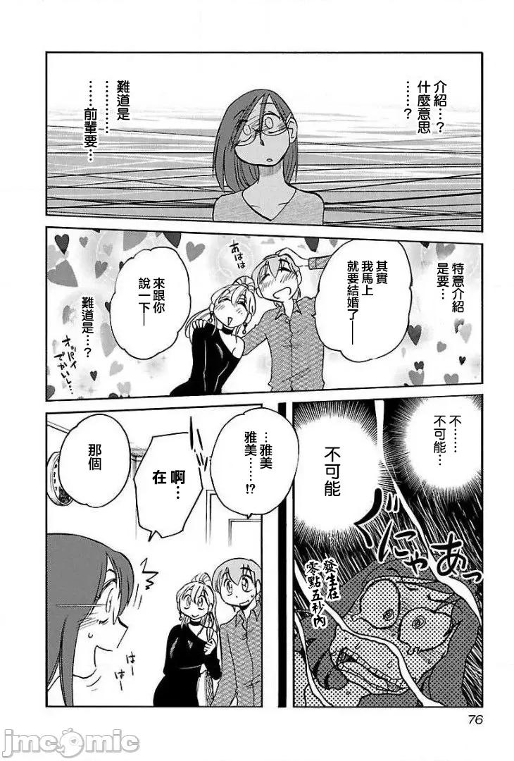 落日感染力 落日感染力 68 第20页