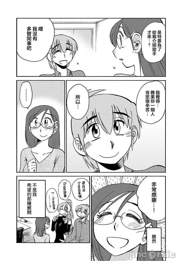 落日感染力 落日感染力 68 第22页