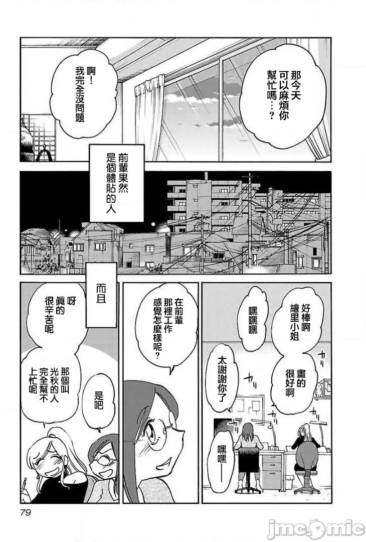 落日感染力 落日感染力 68 第23页
