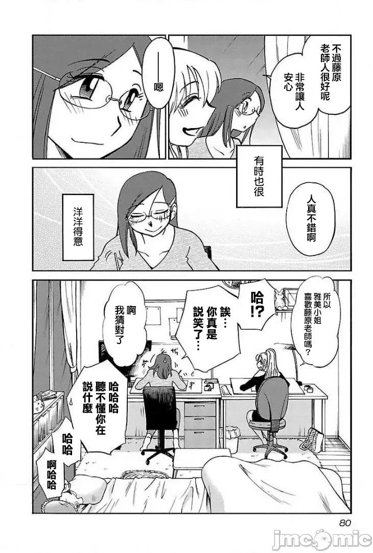 落日感染力 落日感染力 68 第24页