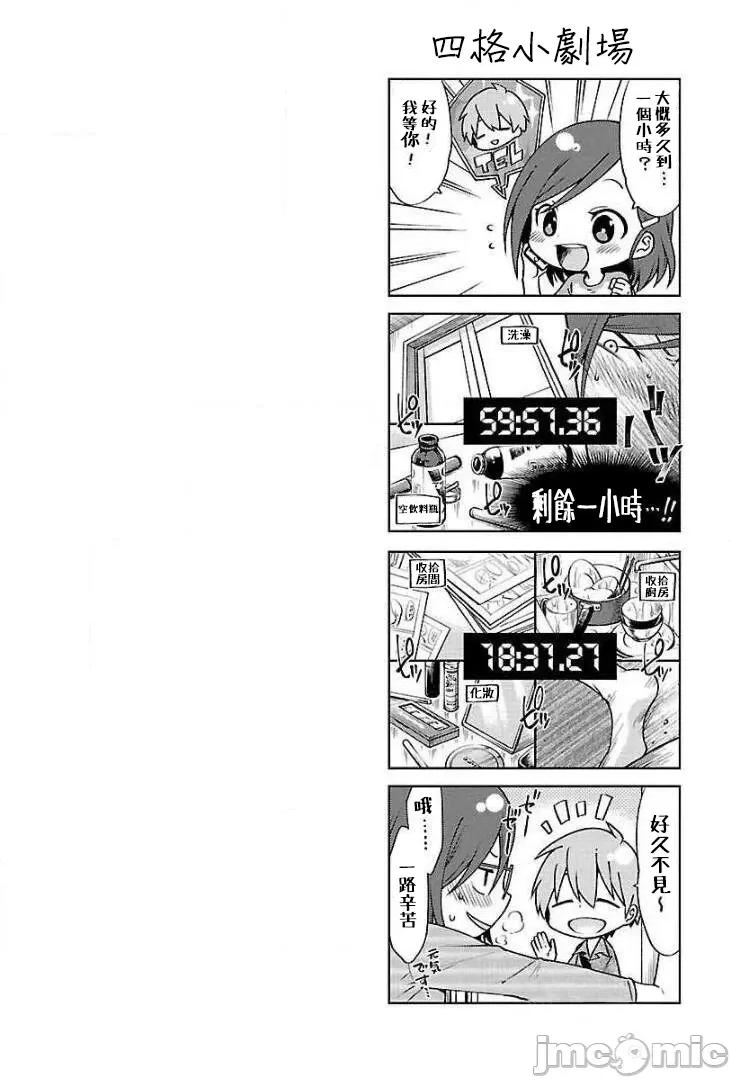 落日感染力 落日感染力 68 第26页