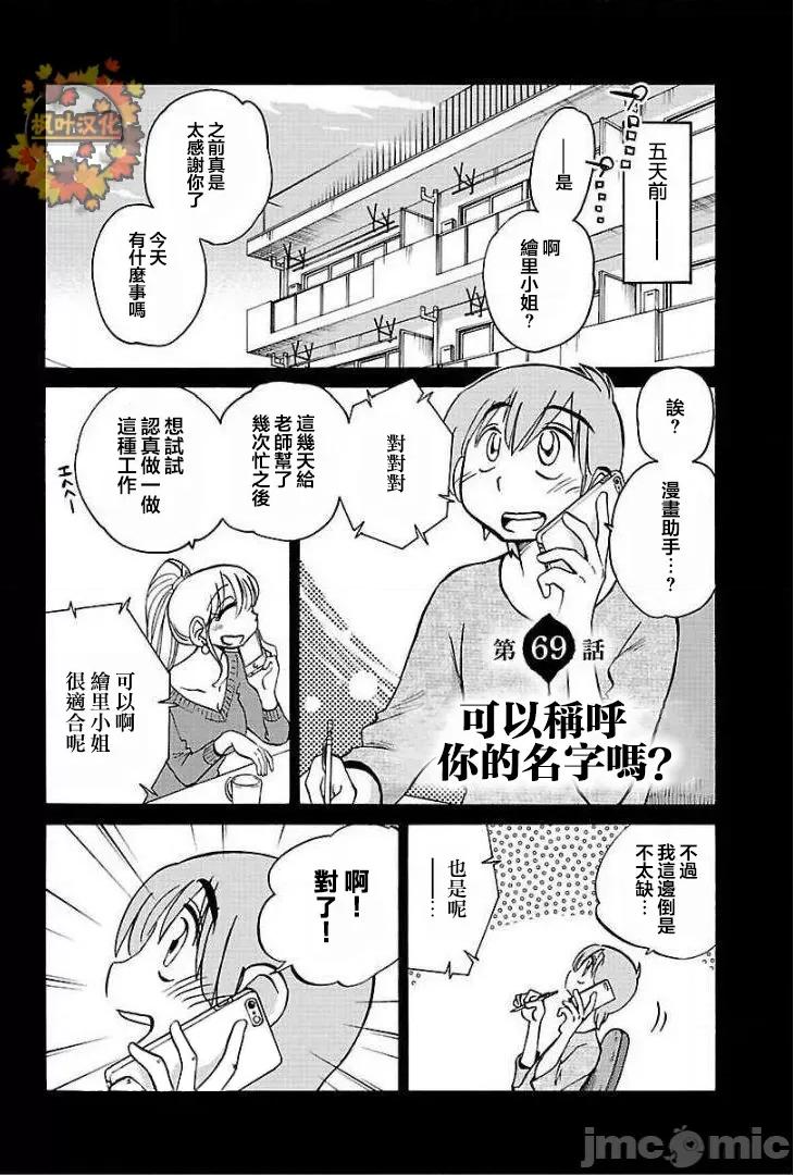 落日感染力 落日感染力 69 第1页