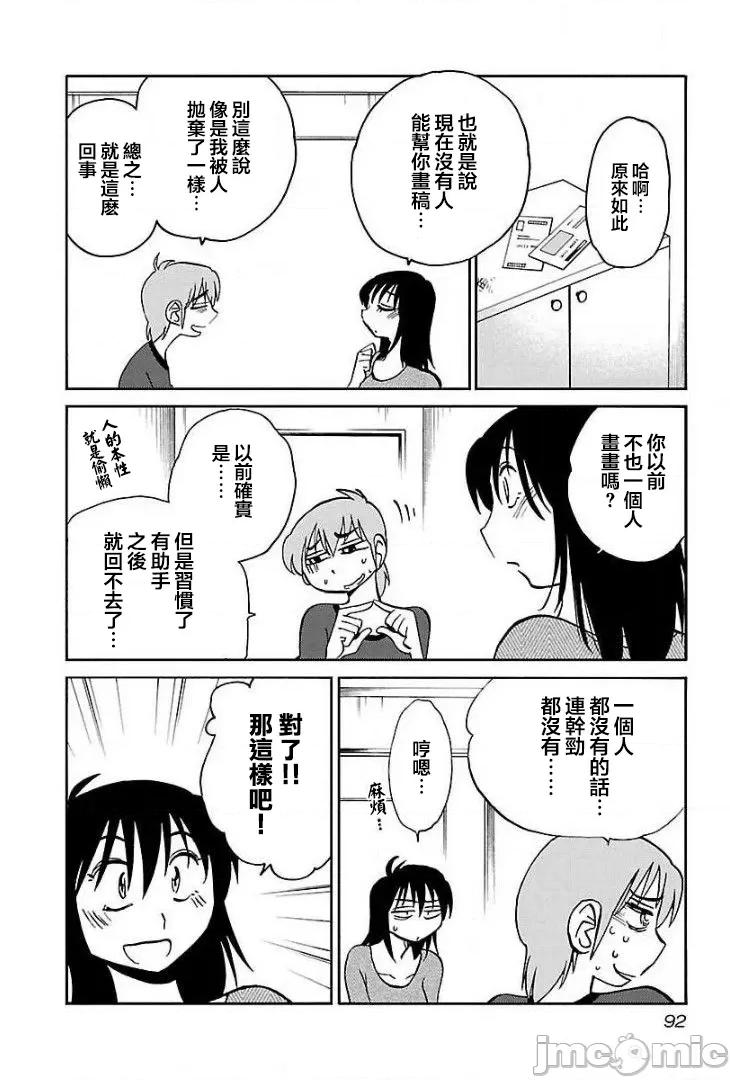 落日感染力 落日感染力 69 第10页