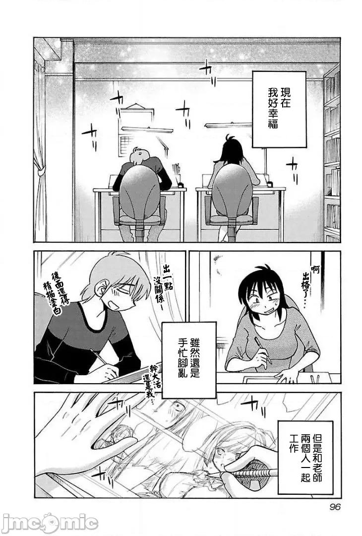 落日感染力 落日感染力 69 第14页