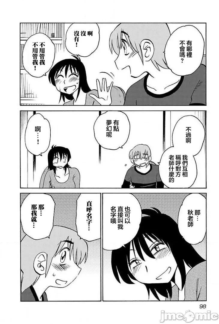 落日感染力 落日感染力 69 第16页