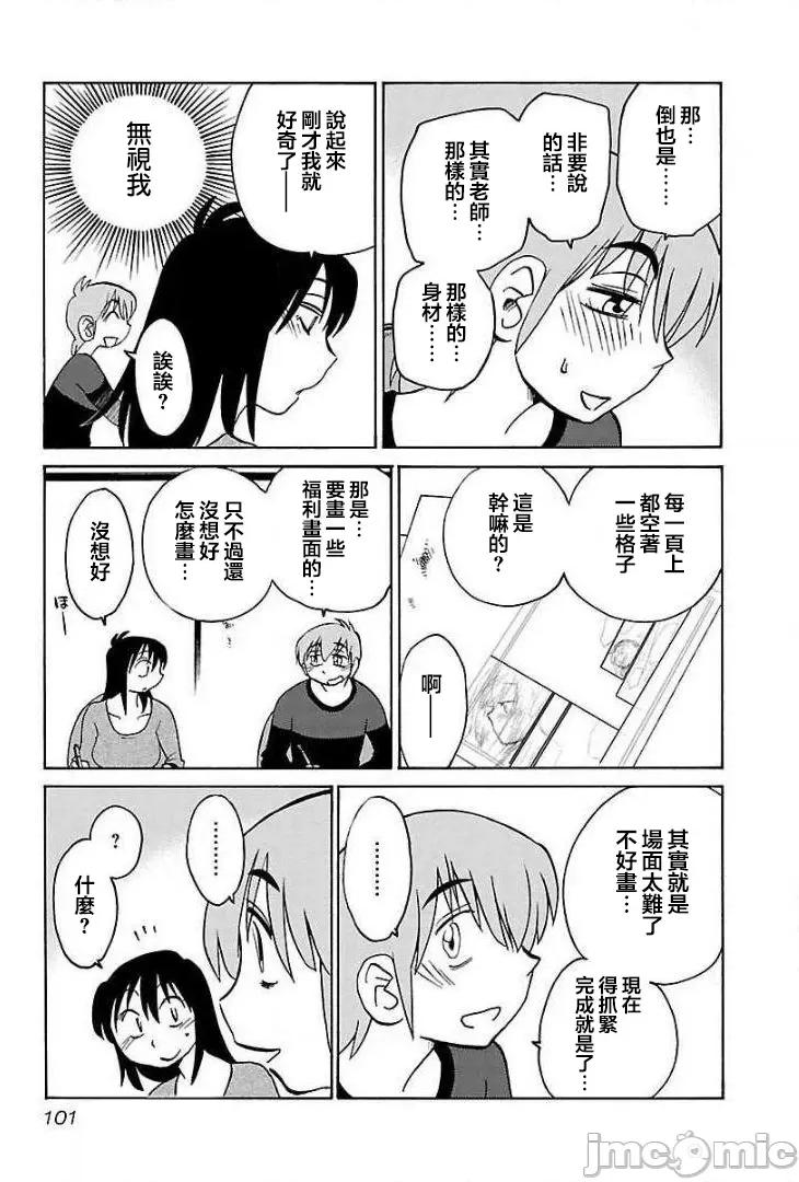落日感染力 落日感染力 69 第19页
