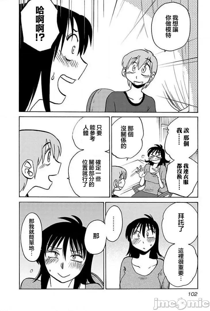 落日感染力 落日感染力 69 第20页