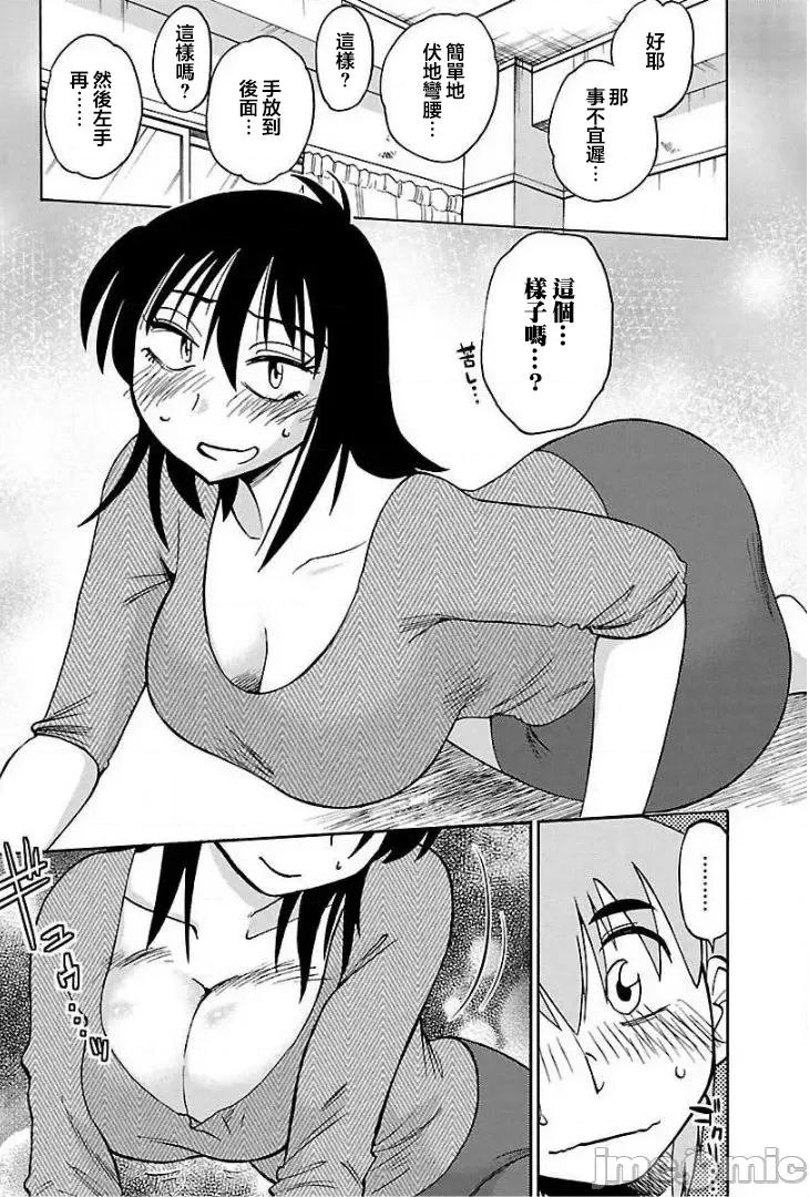 落日感染力 落日感染力 69 第21页