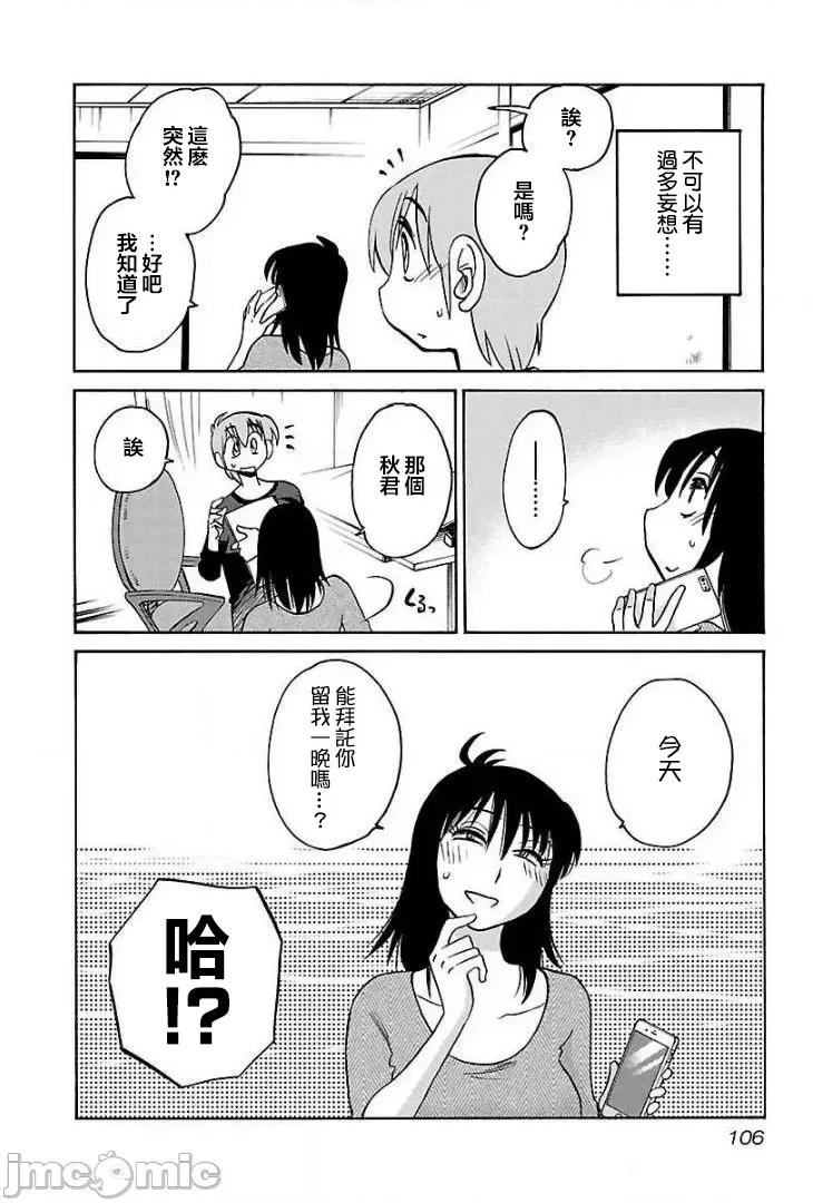 落日感染力 落日感染力 69 第24页