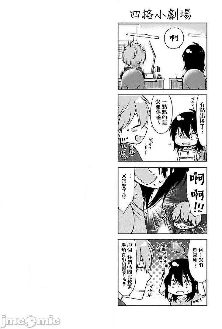 落日感染力 落日感染力 69 第26页