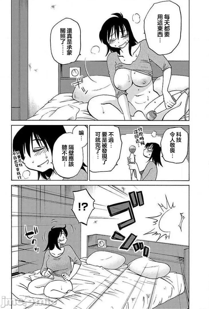 落日感染力 落日感染力 70 第4页