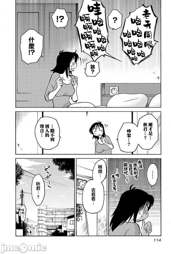 落日感染力 落日感染力 70 第5页