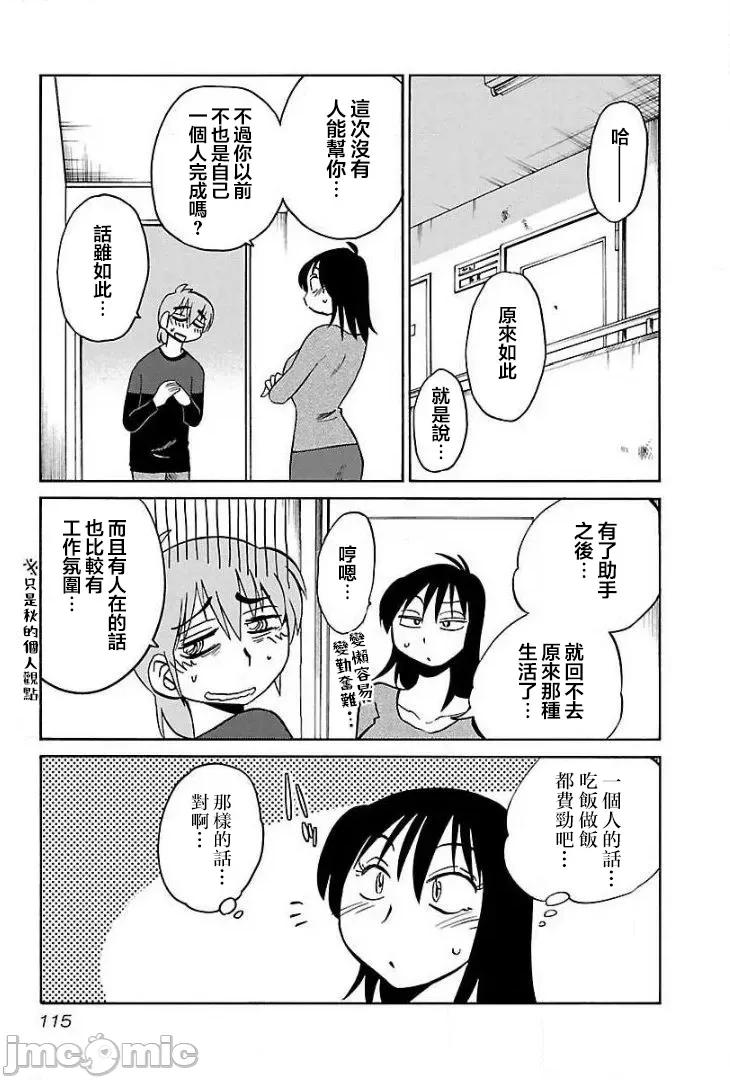 落日感染力 落日感染力 70 第6页