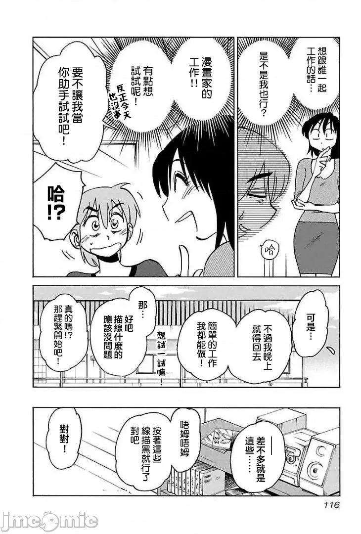 落日感染力 落日感染力 70 第7页