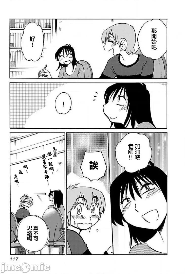 落日感染力 落日感染力 70 第8页