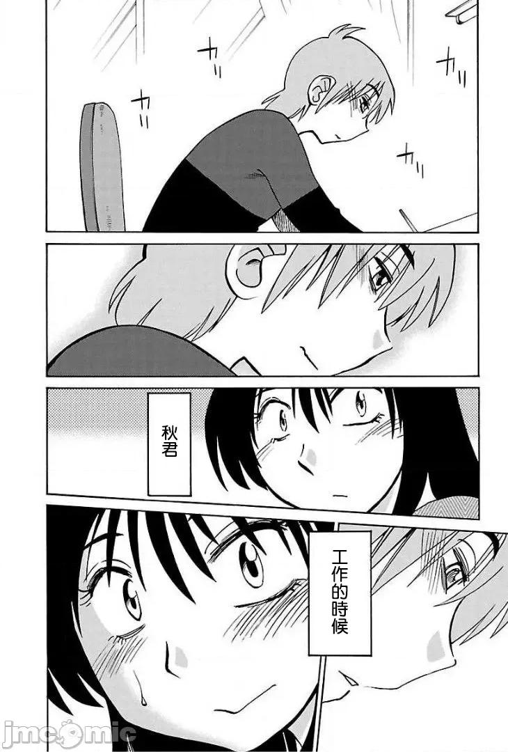 落日感染力 落日感染力 70 第11页