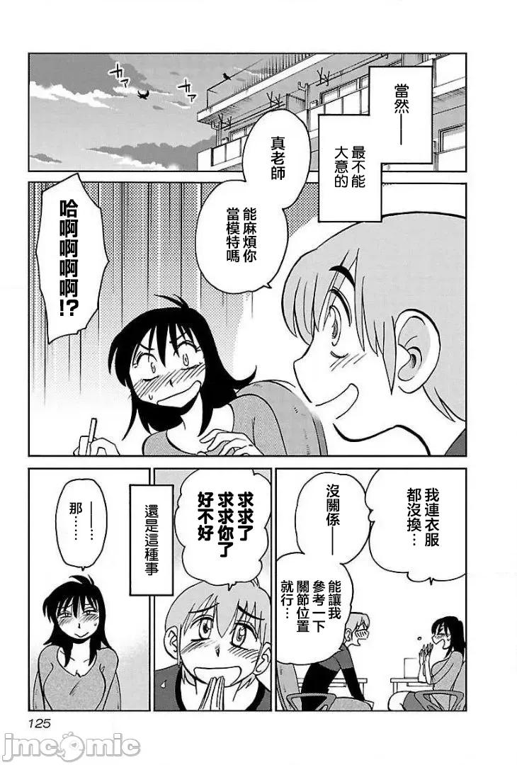 落日感染力 落日感染力 70 第16页