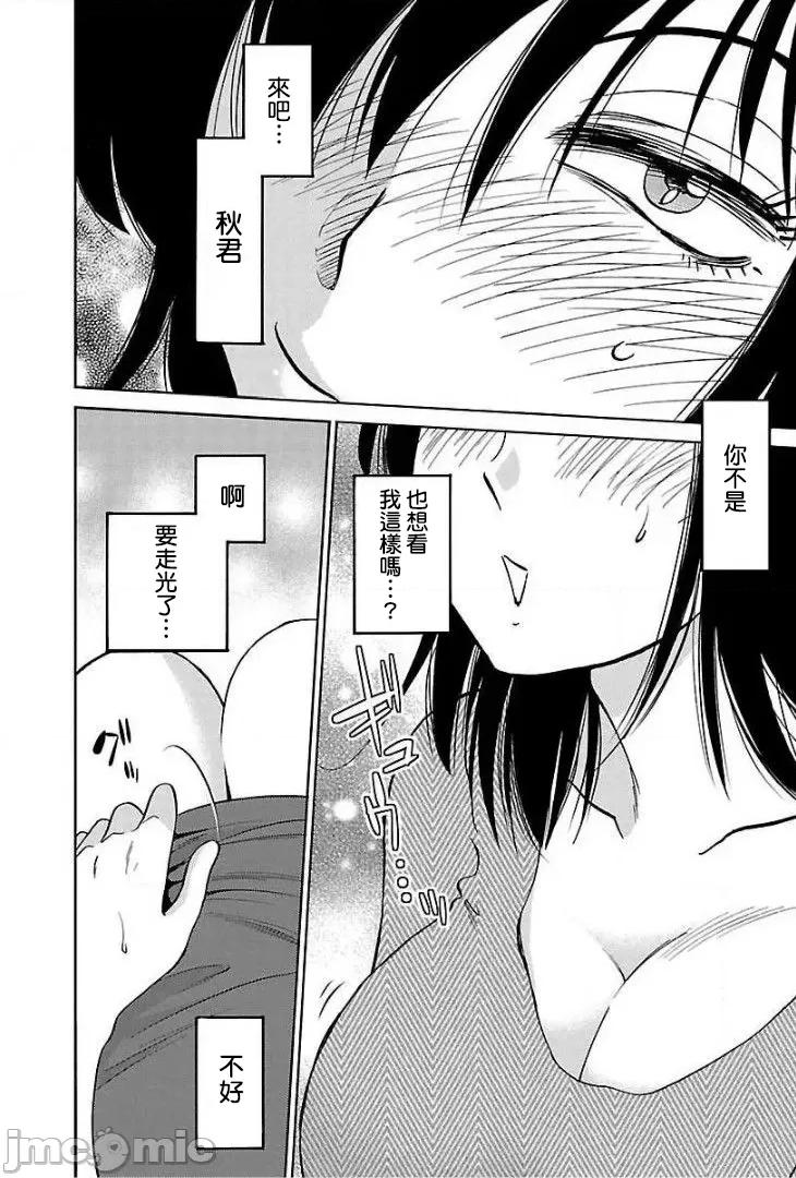 落日感染力 落日感染力 70 第18页